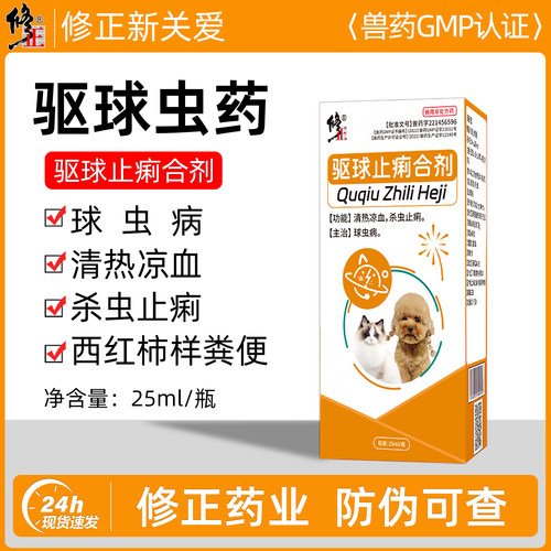 修正药业，品质保证