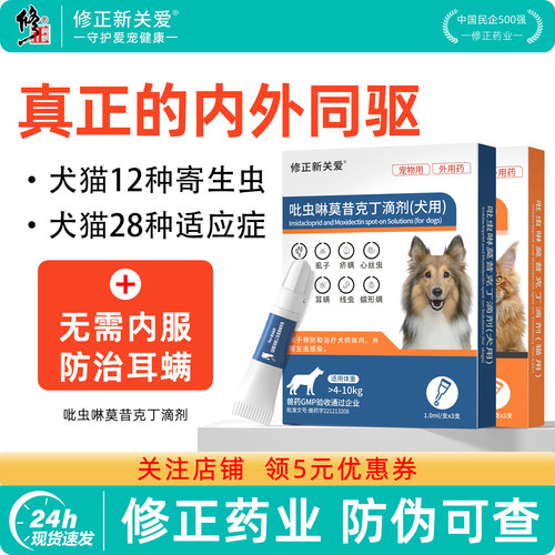 修正药业，防伪可查