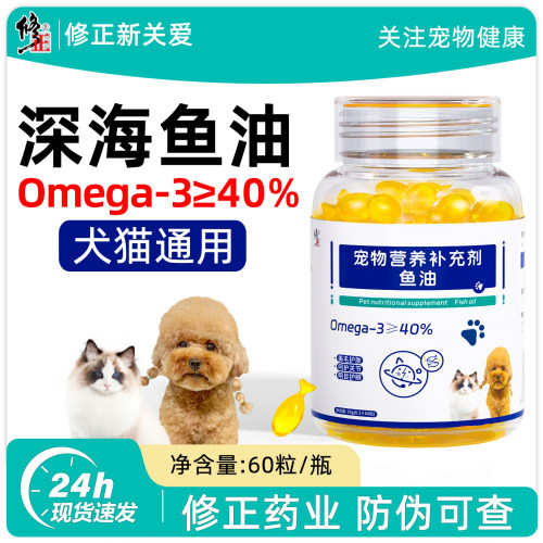 修正新关爱，品质保证