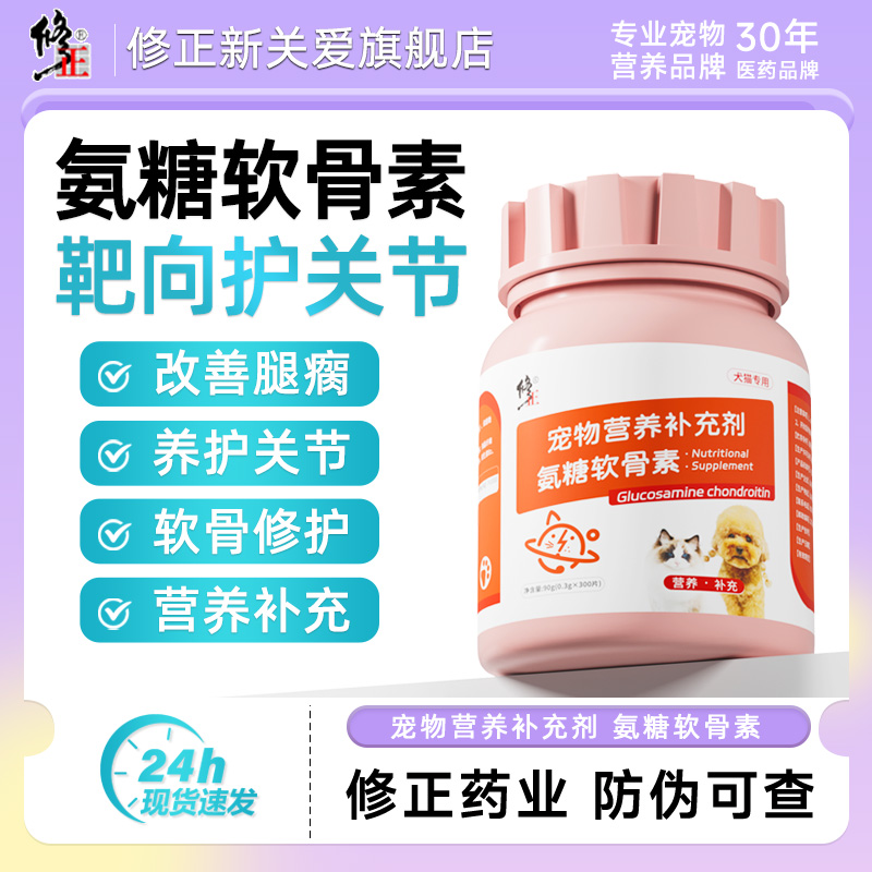 修正药业，品质保证