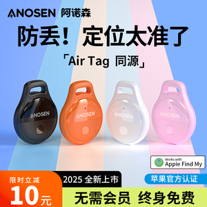 防走丢定位器适用苹果airtag平替车钥匙宠物儿童老人gps定位神器