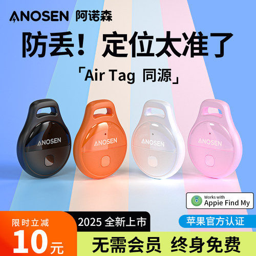 防走丢定位器适用苹果airtag平替车钥匙宠物儿童老人gps定位神器