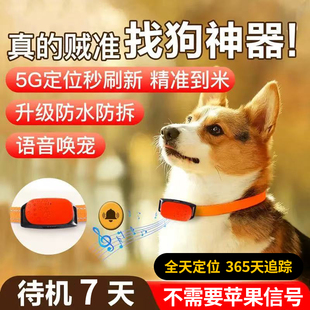 新款小狗狗定位器猫咪猎狗gps定位宠物项圈防丢水盗智能远程卫星