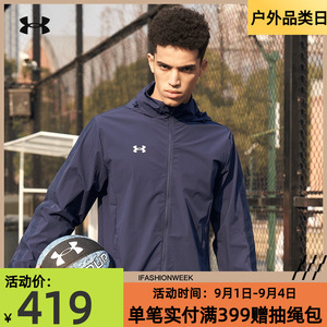 UA安德玛男款防风衣跑步风衣运动服休闲梭织运动夹克外套22500408