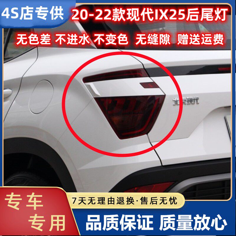 适配20/21新款现代IX25后尾灯总成ix25后灯尾灯罩左右倒车刹车灯
