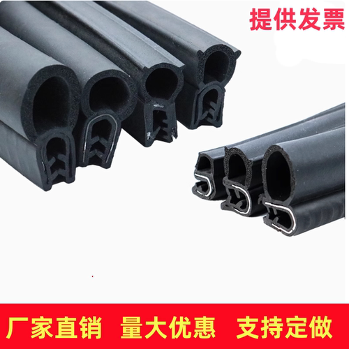 U型侧泡机柜密封条防尘防水胶条顶泡电器控制柜橡胶条机电箱皮条