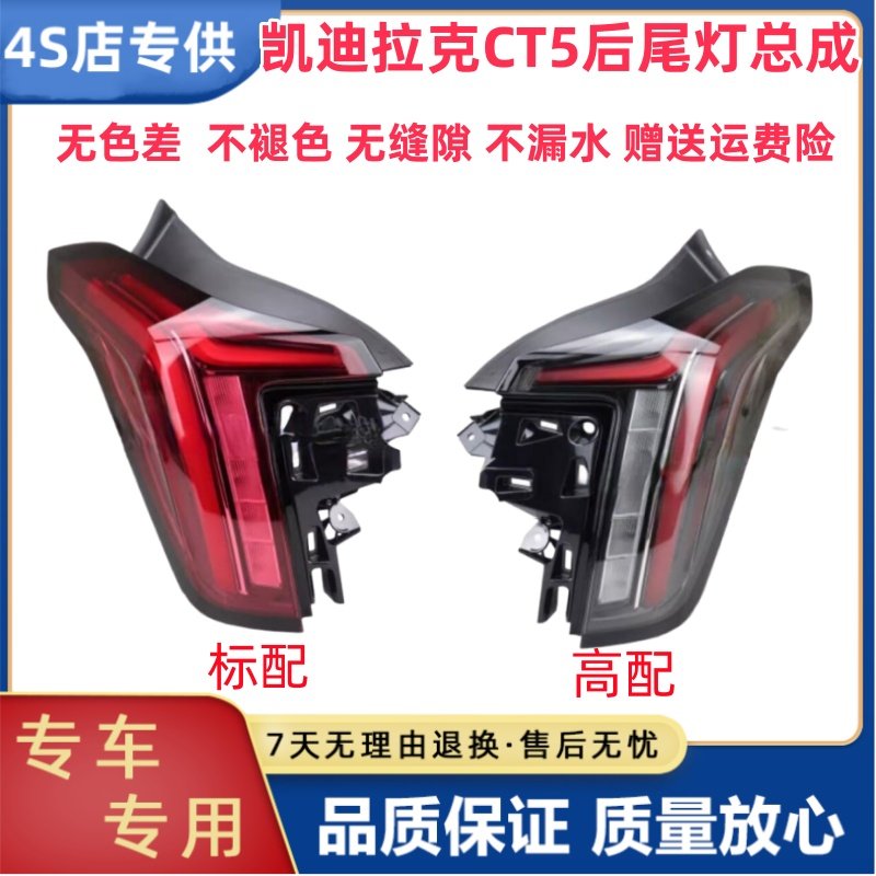 适用凯迪拉克CT5后尾灯LED刹车倒车灯后转向灯铂金运动款尾灯包邮