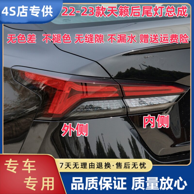适配新款天籁后尾灯总成22 23年天籁左右刹车倒车灯总成转向大灯