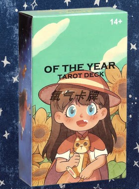 塔罗牌塔luo牌那一年的向日葵与凯茜牌MIRASOL and CAISIE Tarot