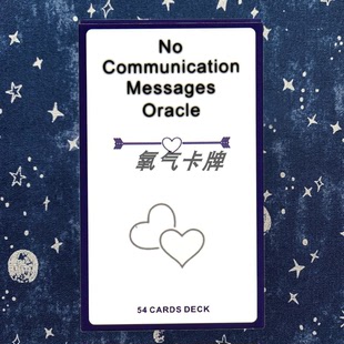 塔罗牌无通信消息讯息卡字卡神谕卡Communication Messages 54张