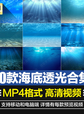 TS蓝色海洋大海水下世界光线透光照射海底阳浪花气泡短片视频素材