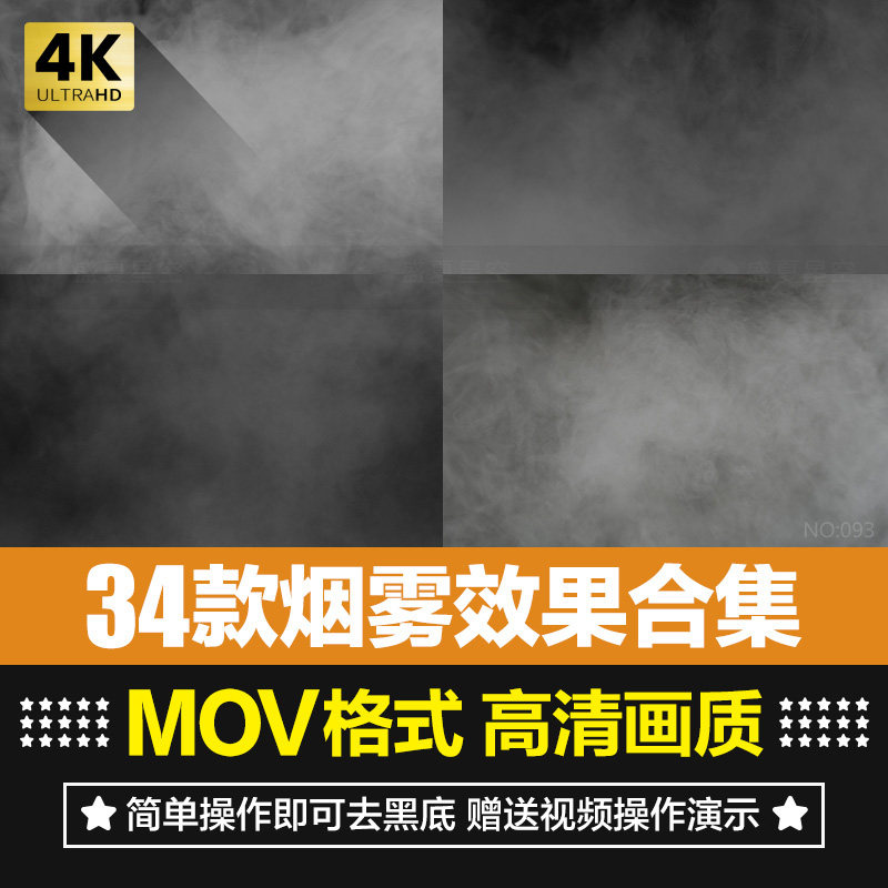 高清4k烟雾效果雾气白烟雾霾背景pr/ae合成特效剪辑短片视频素材