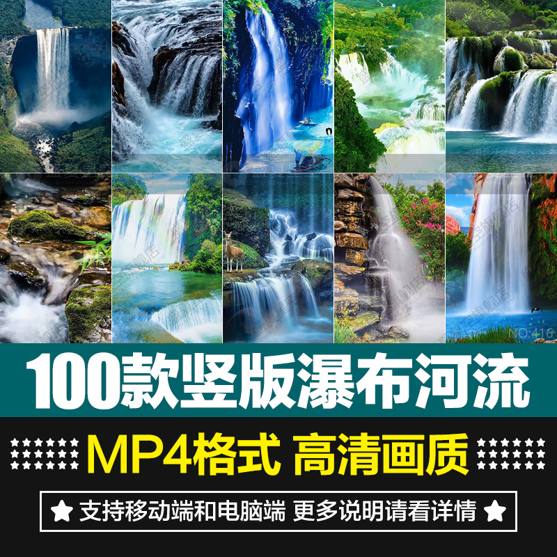 瀑布河流竖屏风景视频素材