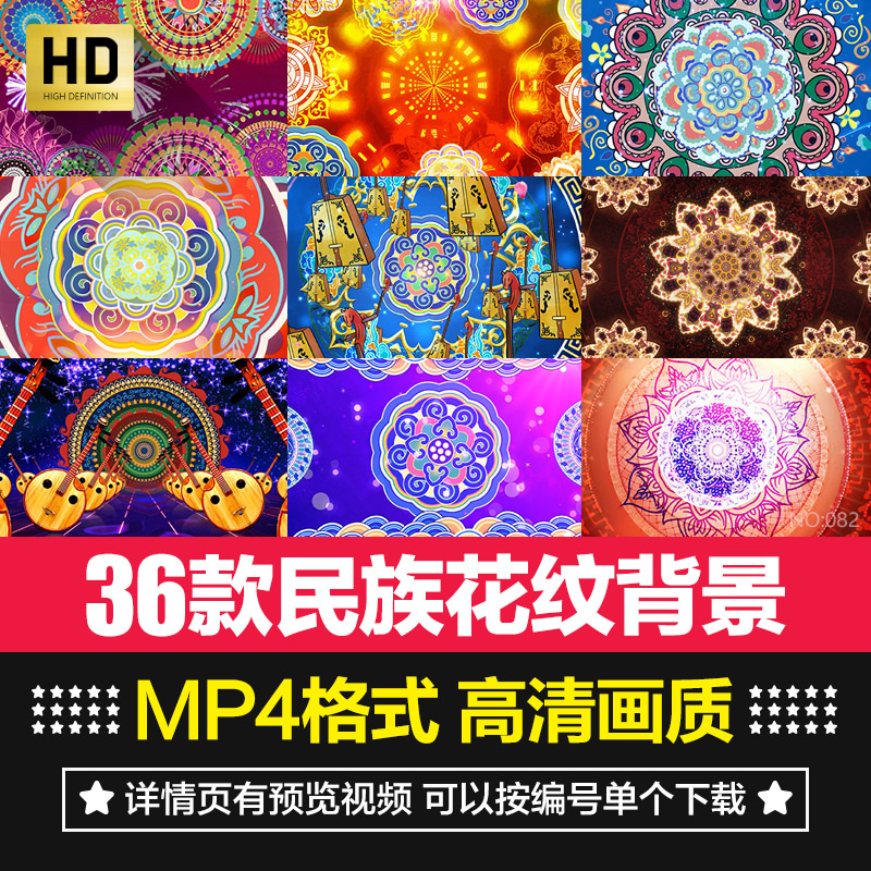 中国风古典少数民族花纹晚会舞蹈演出舞台大屏幕背景短片视频素材