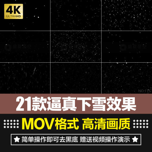 高清4k逼真下雪效果动画背景素材