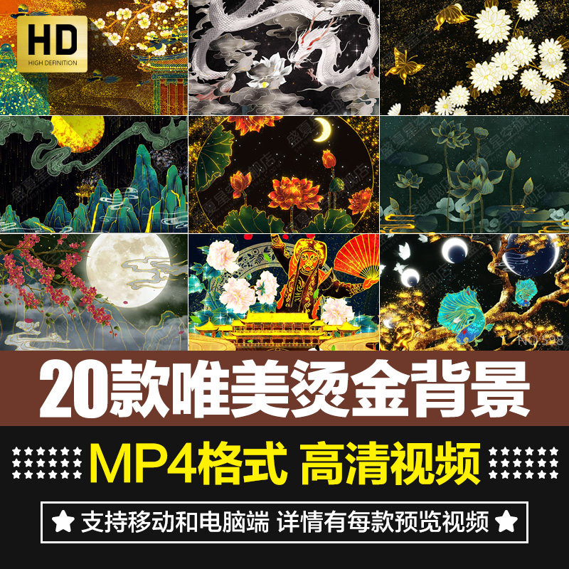 古典中国风烫金色唯美荷花场景龙大屏幕舞台背景动画效果视频素材