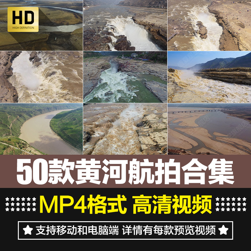 黄河瀑布实拍航拍视频素材