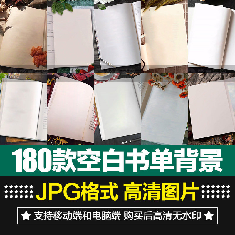 小清新抒情中国风空白文案文字书单文本背景便签模板jpg图片素材