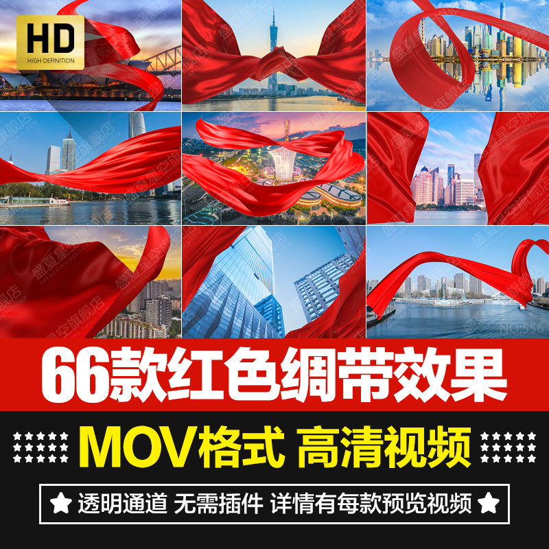 红色绸带飘动红布丝绸缎飞舞企业片头边框动态效果背景视频素材