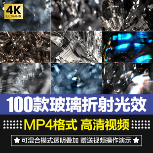 真实梦幻玻璃质感折射光效反光晕光线AE合成PR特效果动画视频素材