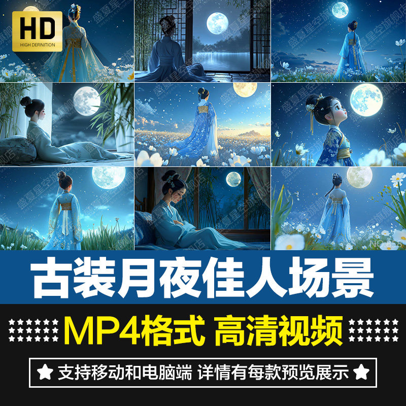 唯美治愈古装月亮夜晚景色汉服美少女孩背影动态AI效果短视频素材