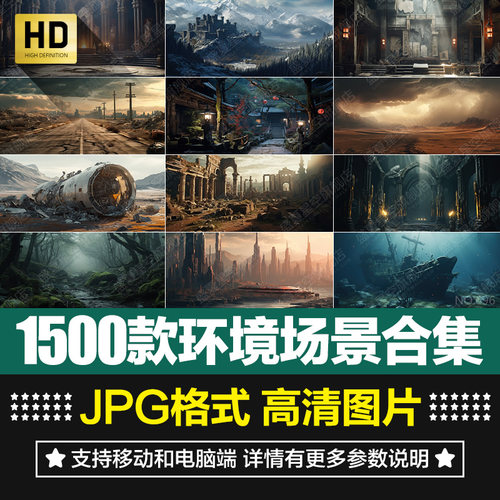 科幻场景氛围背景图片素材