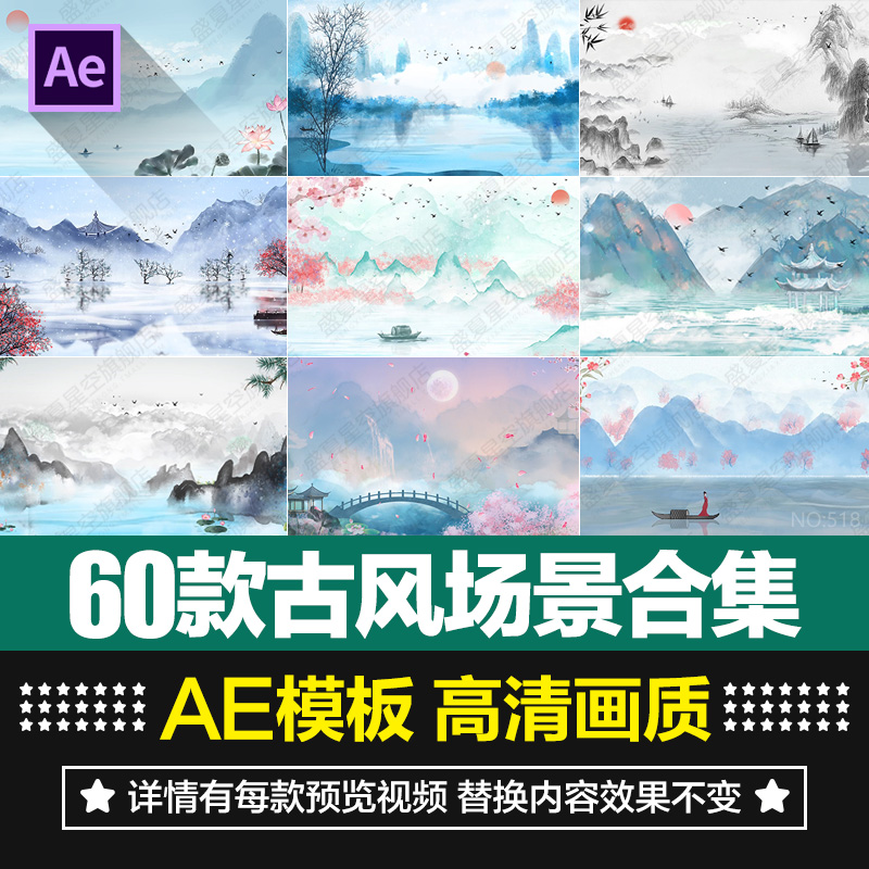 古风场景片头背景模板素材
