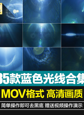 高清4K蓝色逆光镜头光晕圆形光线灯光耀斑效果PR合成特效视频素材