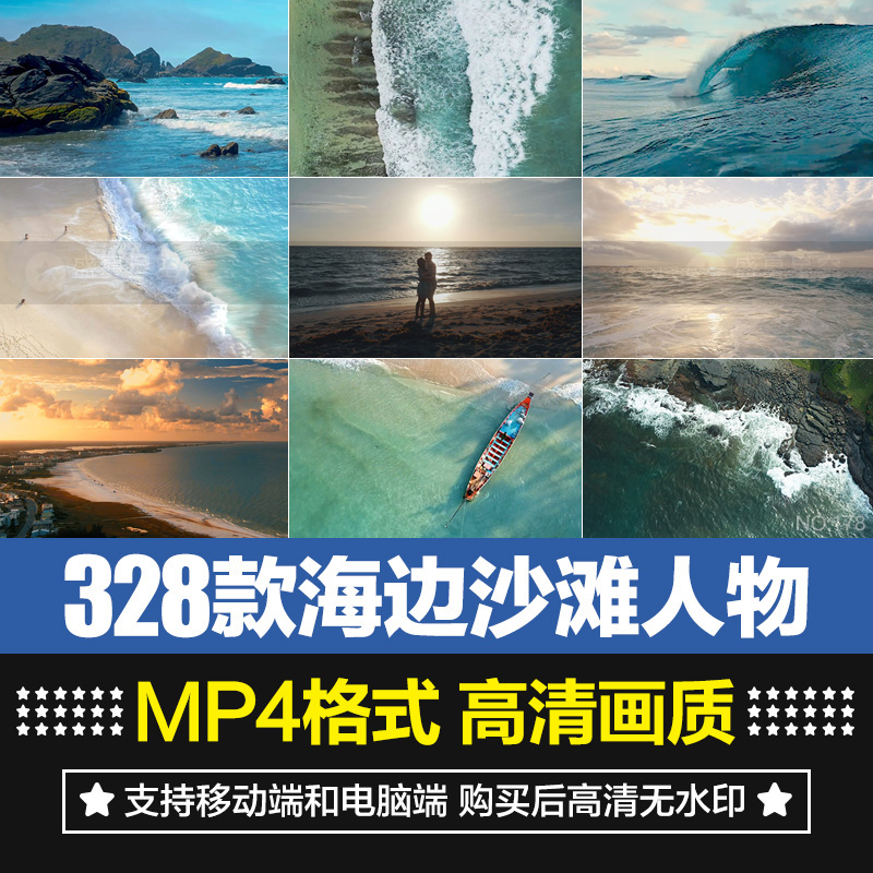 唯美天空大海沙滩冲浪人物素材