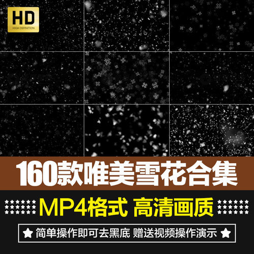 真实唯美冬季雪花飘落素材