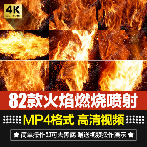 火焰燃烧喷射火花视频素材