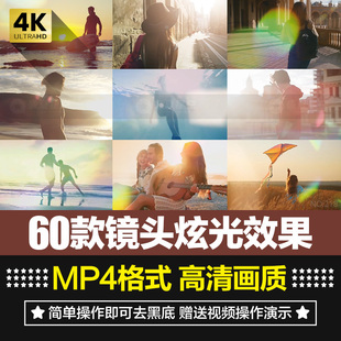 高清4K镜头光晕炫光漏光闪烁光斑光点光线效果PR合成特效视频素材