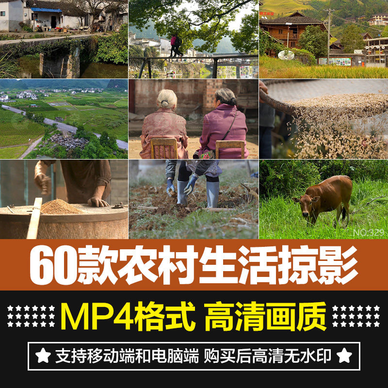 高清农村生活乡村田园农活农家小院村庄航拍美景色短视频剪辑素材