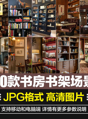 竖版书房书架书柜办公会议室内图书籍场景直播间绿幕背景图片素材