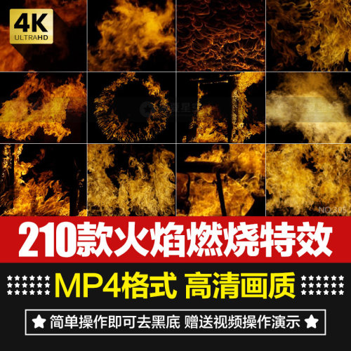 火焰燃烧爆炸汽车门窗素材