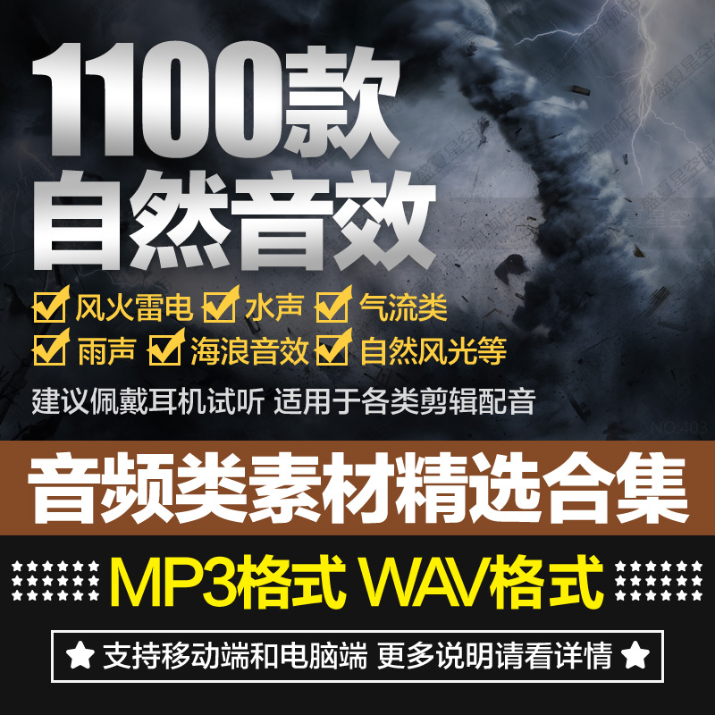 音频素材流水风声打雷闪电气流火焰燃烧下雨自然声音剪辑背景音效