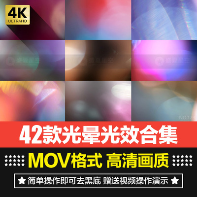 高清4k唯美镜头光晕效果素材