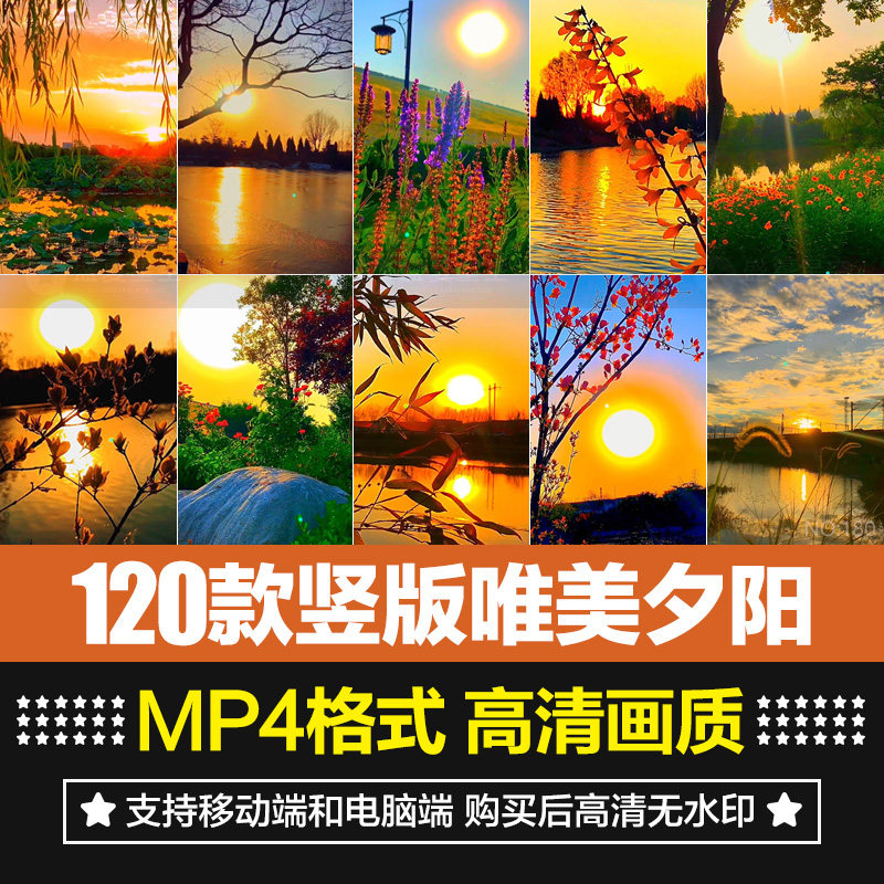 竖版唯美夕阳晚霞日出日落云彩天空治愈系高清自媒体短片视频素材