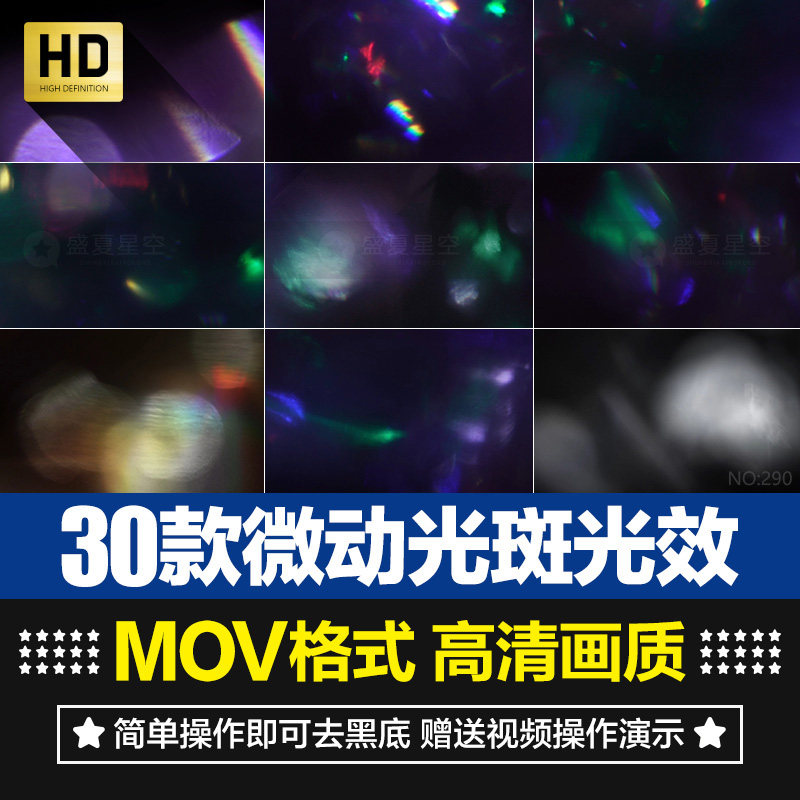 紫色唯美镜头微动光晕光效光斑光线叠加背景后期合成特效视频素材