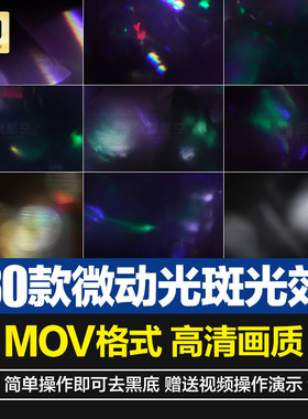 紫色唯美镜头微动光晕光效光斑光线叠加背景后期合成特效视频素材