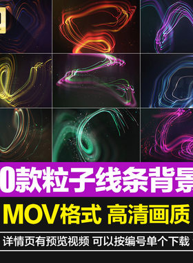 高清科幻抽象彩色渐变粒子素材
