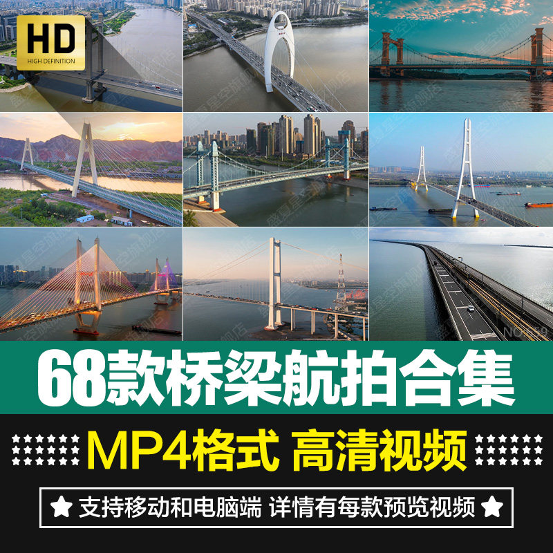 高清航拍公路南京长江大桥交通道路实景铁路跨海桥梁短片视频素材 - 实物图