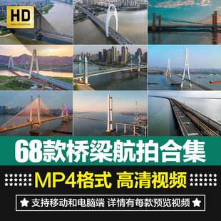 高清航拍公路南京长江大桥交通道路实景铁路跨海桥梁短片视频素材