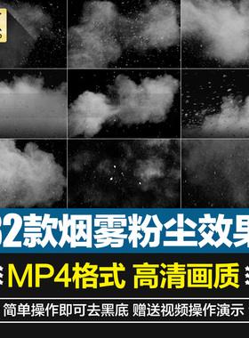 高清4K白色烟雾粉尘白烟灰尘粉末粒子AE合成PR特效后期视频素材