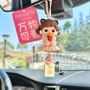 Zoraa妹宝烘焙店车载后视镜挂件可爱手办车内装饰创意礼物盲盒潮