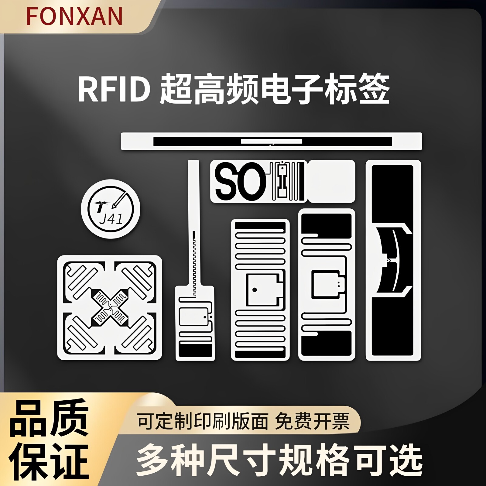 RFID超高频无源电子标签纸质印刷图片