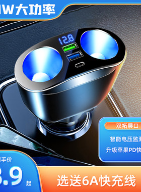 车载充电器超级快充汽车蓝牙
