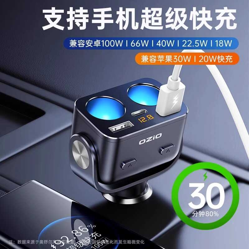 120W数显一拖二车载快充充电器
