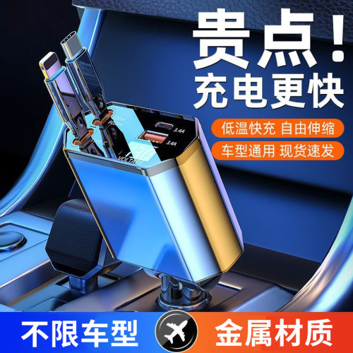 120W超级快充车载充电器