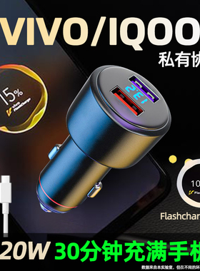 120W全兼容车载充电器适用于VIVO/IQOO/苹果华为一加oppo荣耀快充